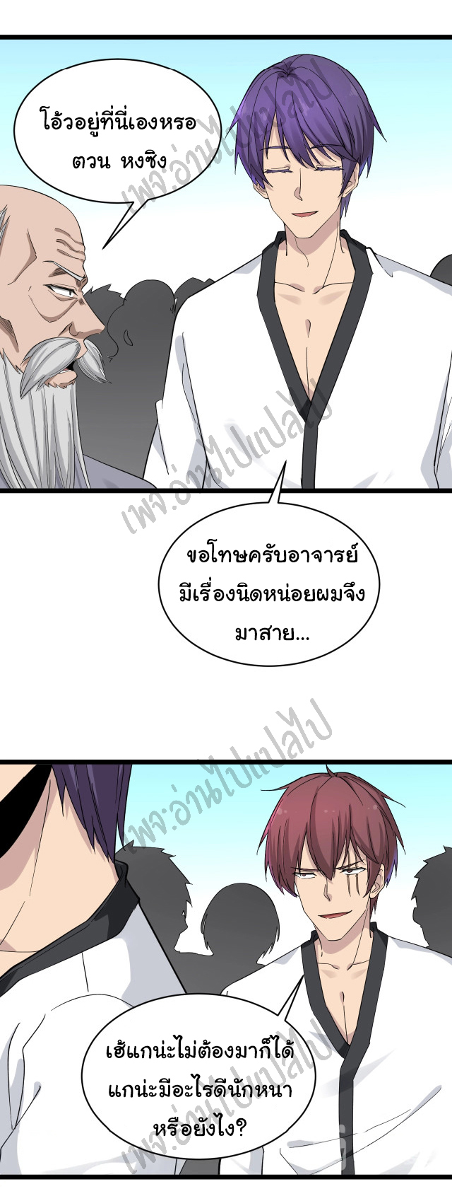 Sanjie Taobao Store ระบบร้านค้าเทพเจ้า ตอนที่ 136 หน้า 2