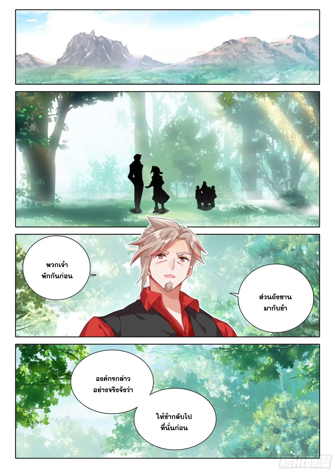 Douluo Dalu 5 - Rebirth of Tang san ตอนที่ 114 หน้า 10