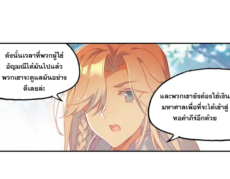 Heavenly jewel change ตอนที่ 19 หน้า 7