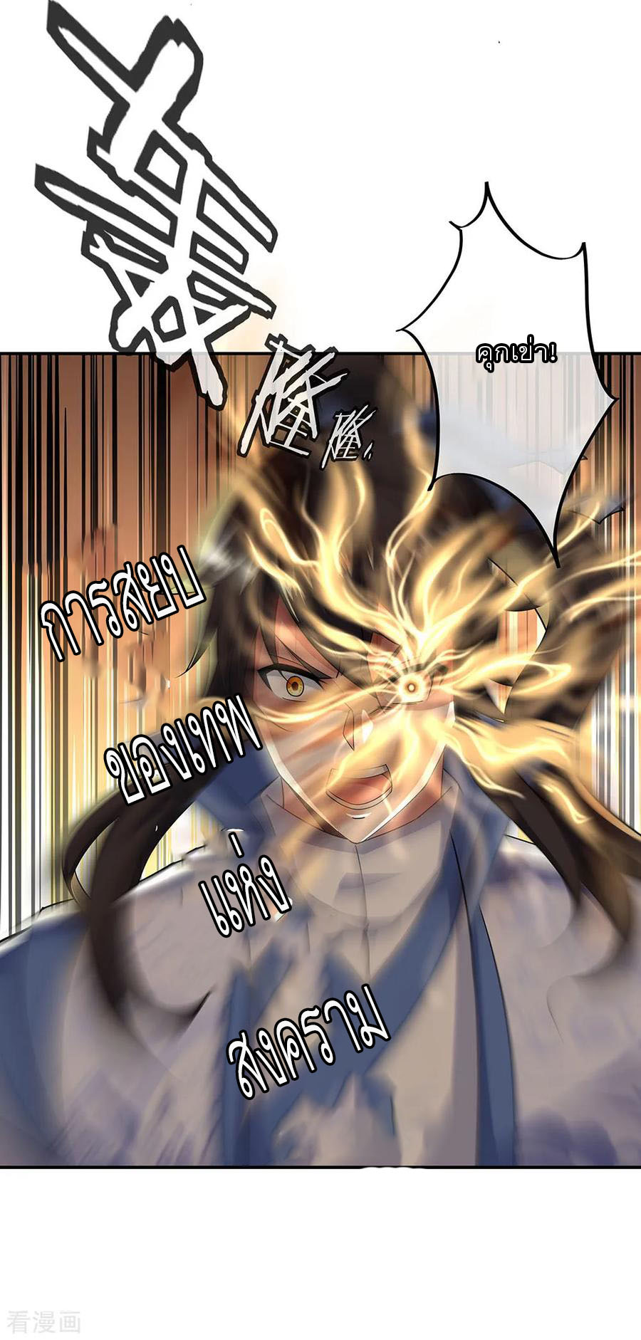 peerless battle spirit ตอนที่ 228 หน้า 4