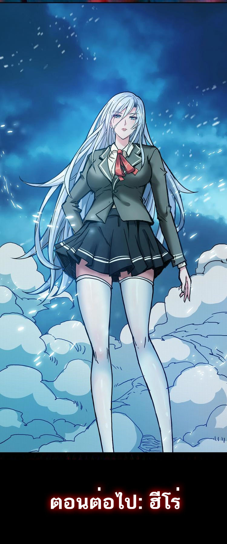 The God Devourer ตอนที่ 18 หน้า 14