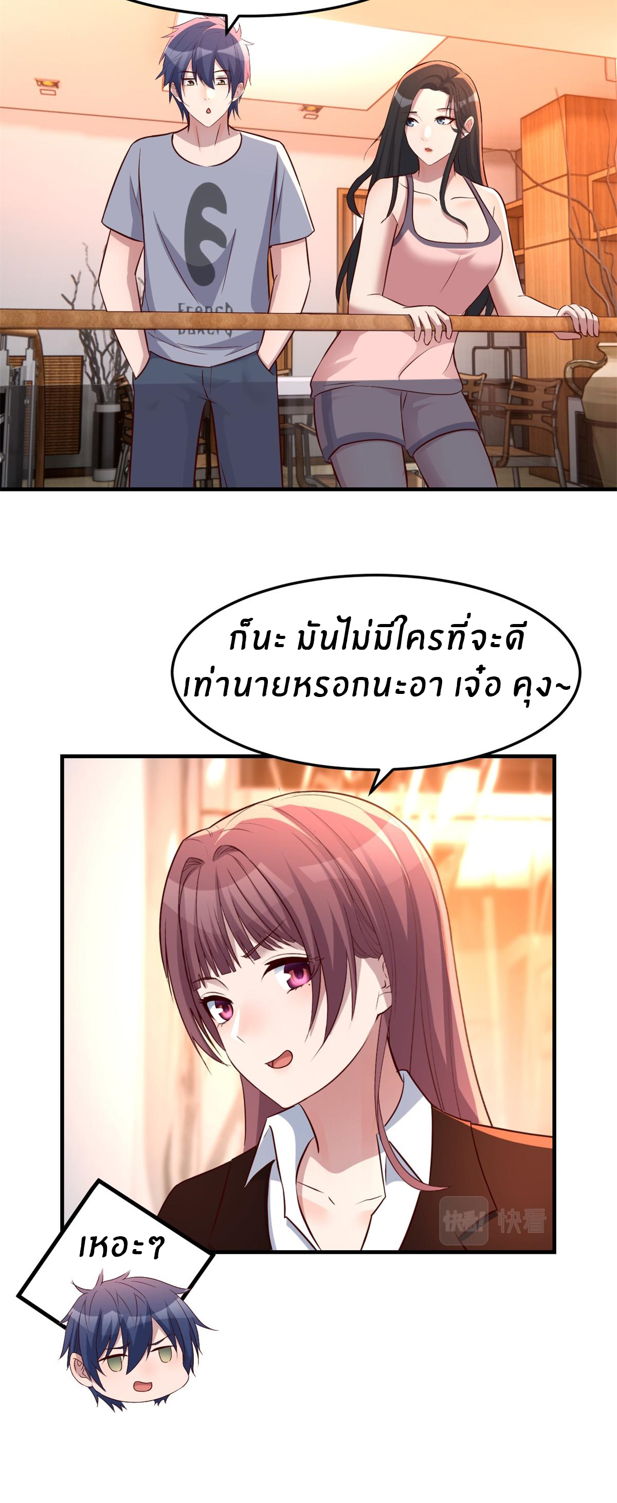 พี่สาวอยากเล่นคุณ ตอนที่ 128 หน้า 20