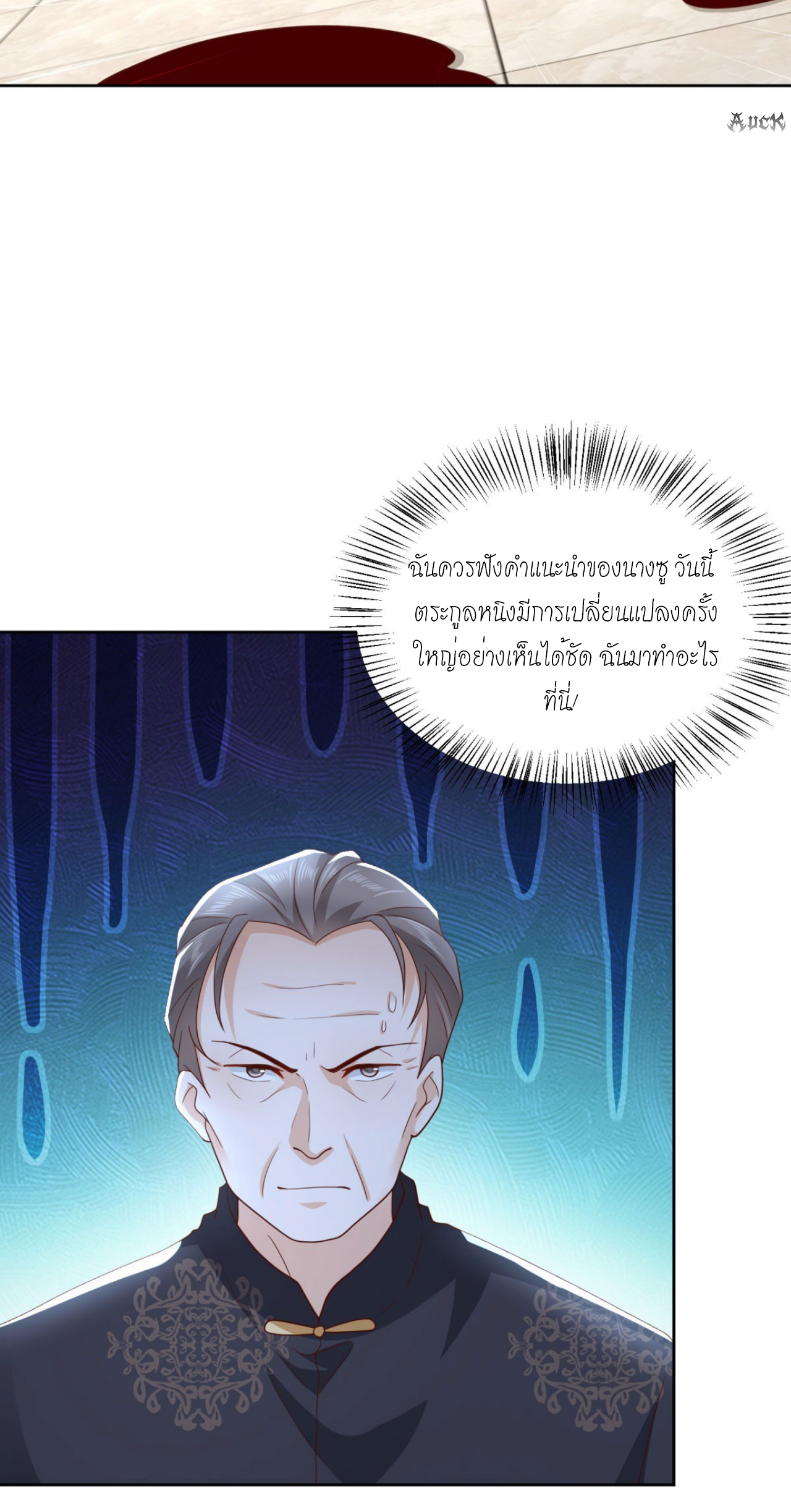 เทพเจ้าแห่งสงครามที่แข็งแกร่งที่สุดของเมือง ตอนที่ 11 หน้า 17