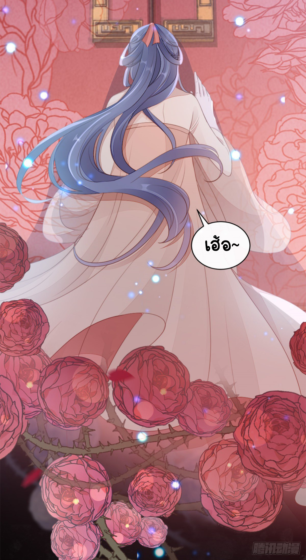 ระบบเปลี่ยนชะตายัยตัวร้าย ตอนที่ 78 หน้า 11