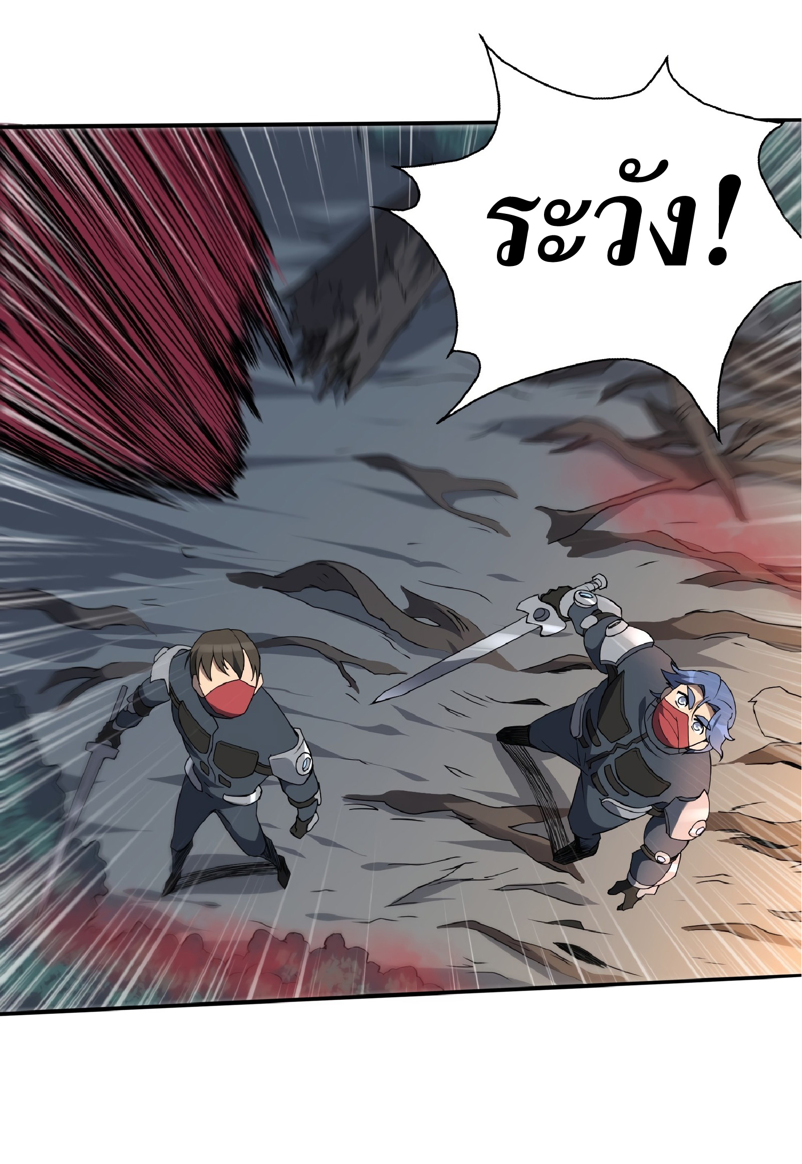 The People On Earth Are Too Ferocious ตอนที่ 80 หน้า 30