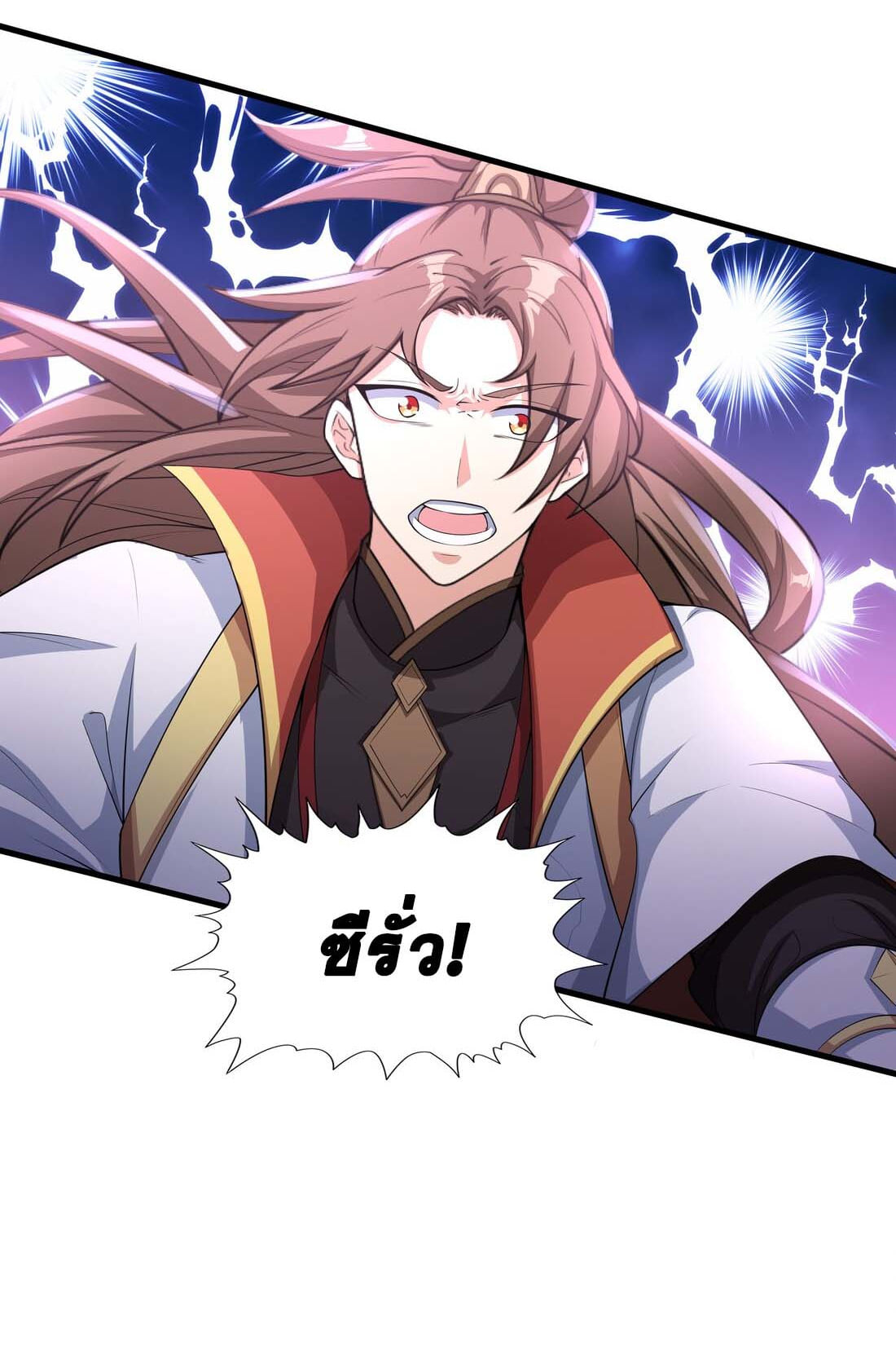 เทพเจ้าอสูรแห่งราชันสงคราม ตอนที่ 1 หน้า 85