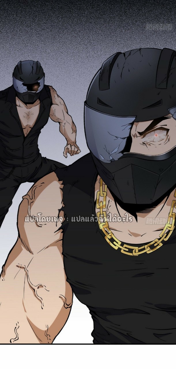 ยอดคนอัจฉริยะ ซุปเปอร์ไวรัสกลายพันธุ์ ตอนที่ 48 หน้า 20