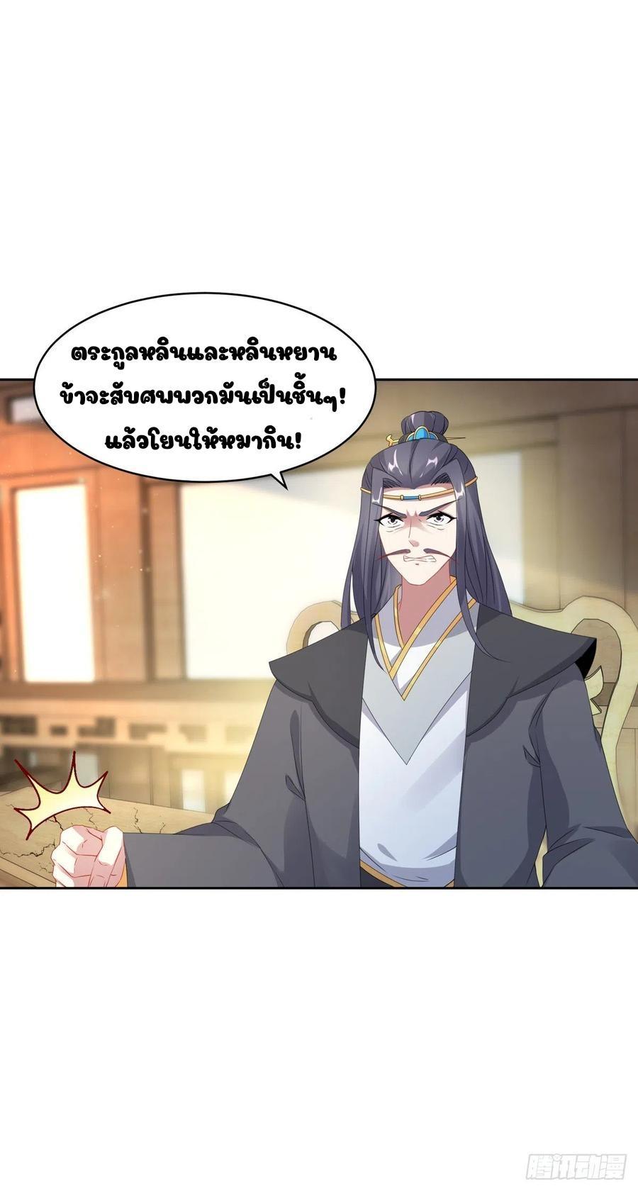 จักรพรรดิวิญญาณศักดิ์สิทธิ์ (ทันจีน) ตอนที่ 51 หน้า 14