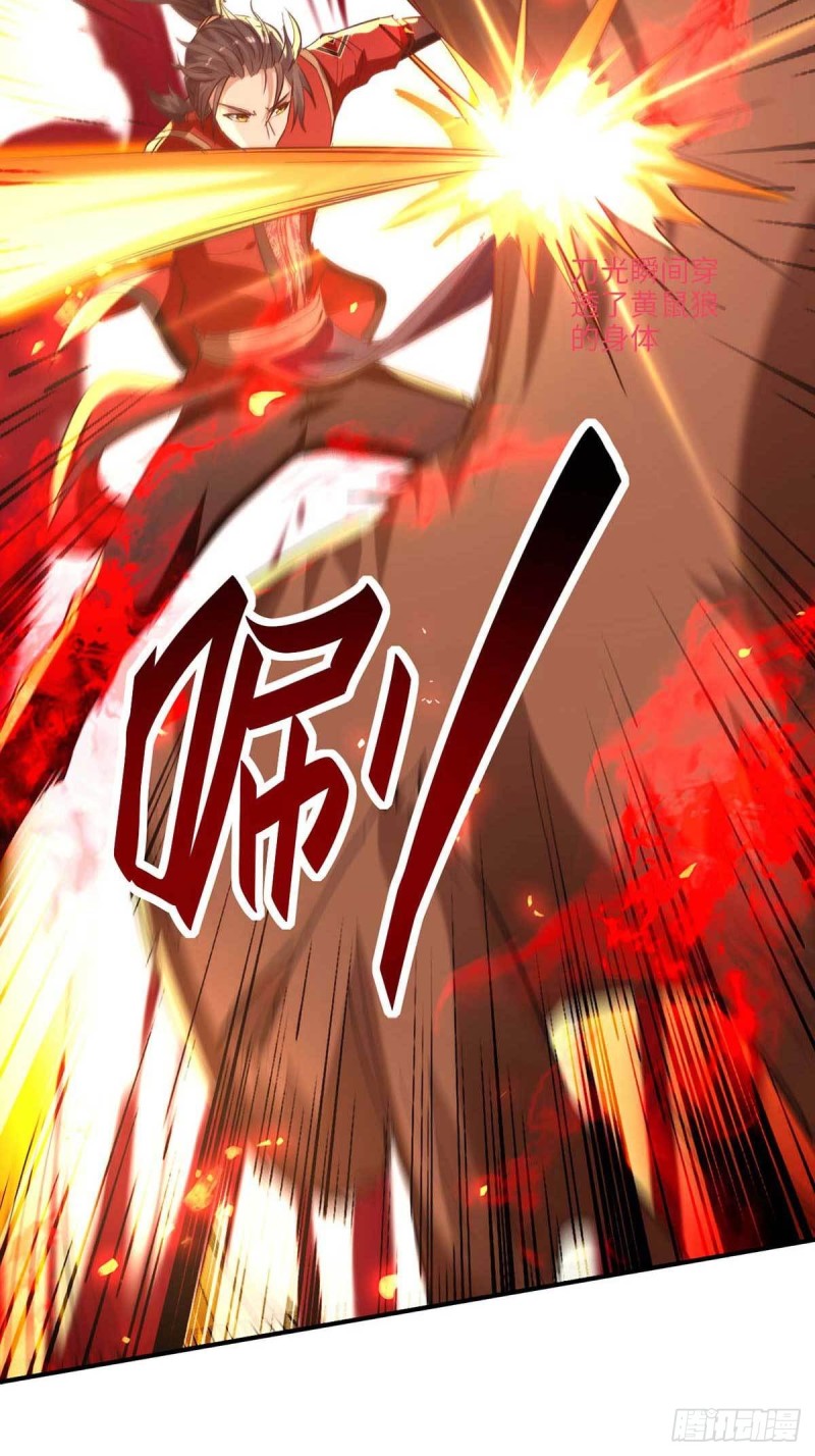 การกลับมาของจักพรรดิ์ ตอนที่ 226 หน้า 19