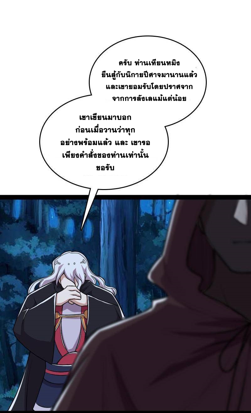 ชีวิตอันสันโดษของจักพรรดิ์หลินเกอ ตอนที่ 128 หน้า 21