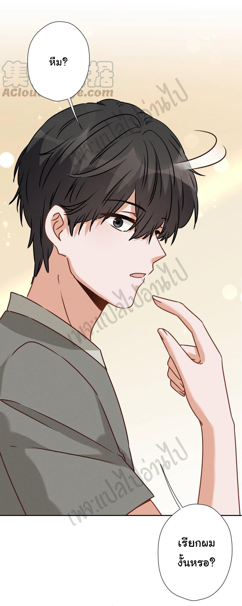 Lu Feng is the best son-in-law สุดยอดลูกเขย "ลู่เฟิง" ตอนที่ 88 หน้า 16