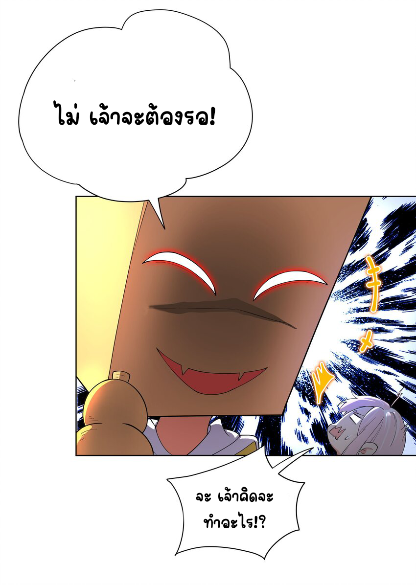 ตัวแปรจุติ ตอนที่ 27 หน้า 6