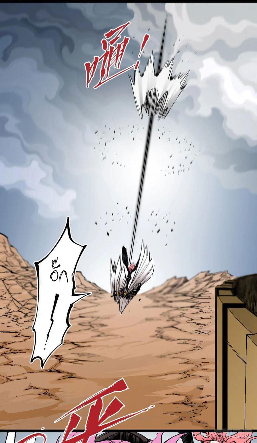 The doctor's Supremacy ตอนที่ 88 หน้า 7