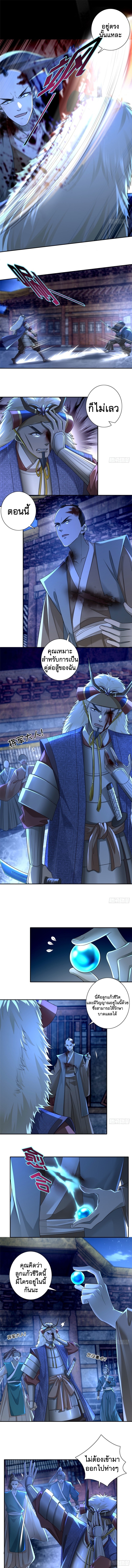 บุรุษไปรษณีย์ไม่จำกัด ตอนที่ 152 หน้า 3