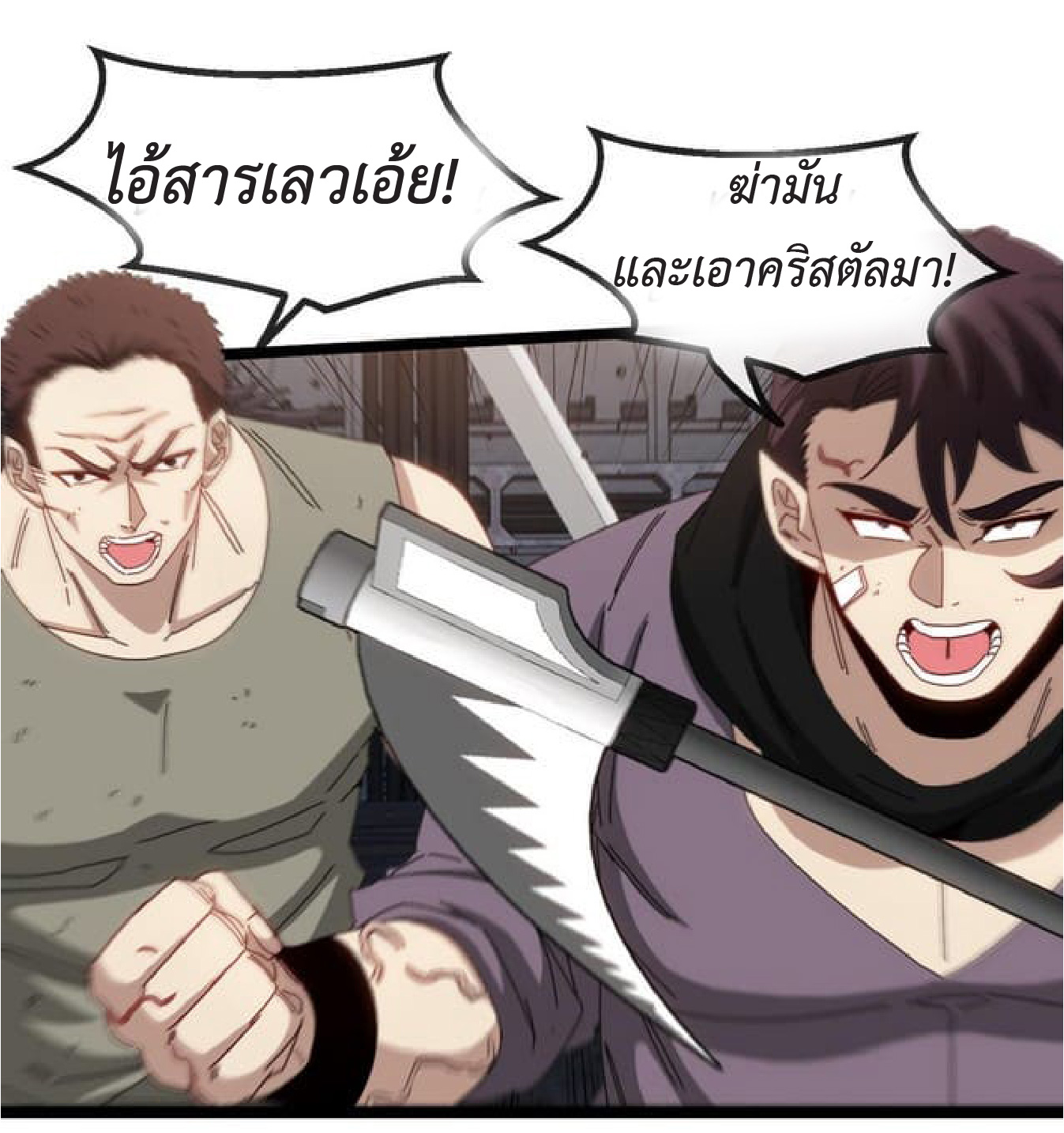 Super god system  ระบบสุดเทพ ตอนที่ 64 หน้า 7