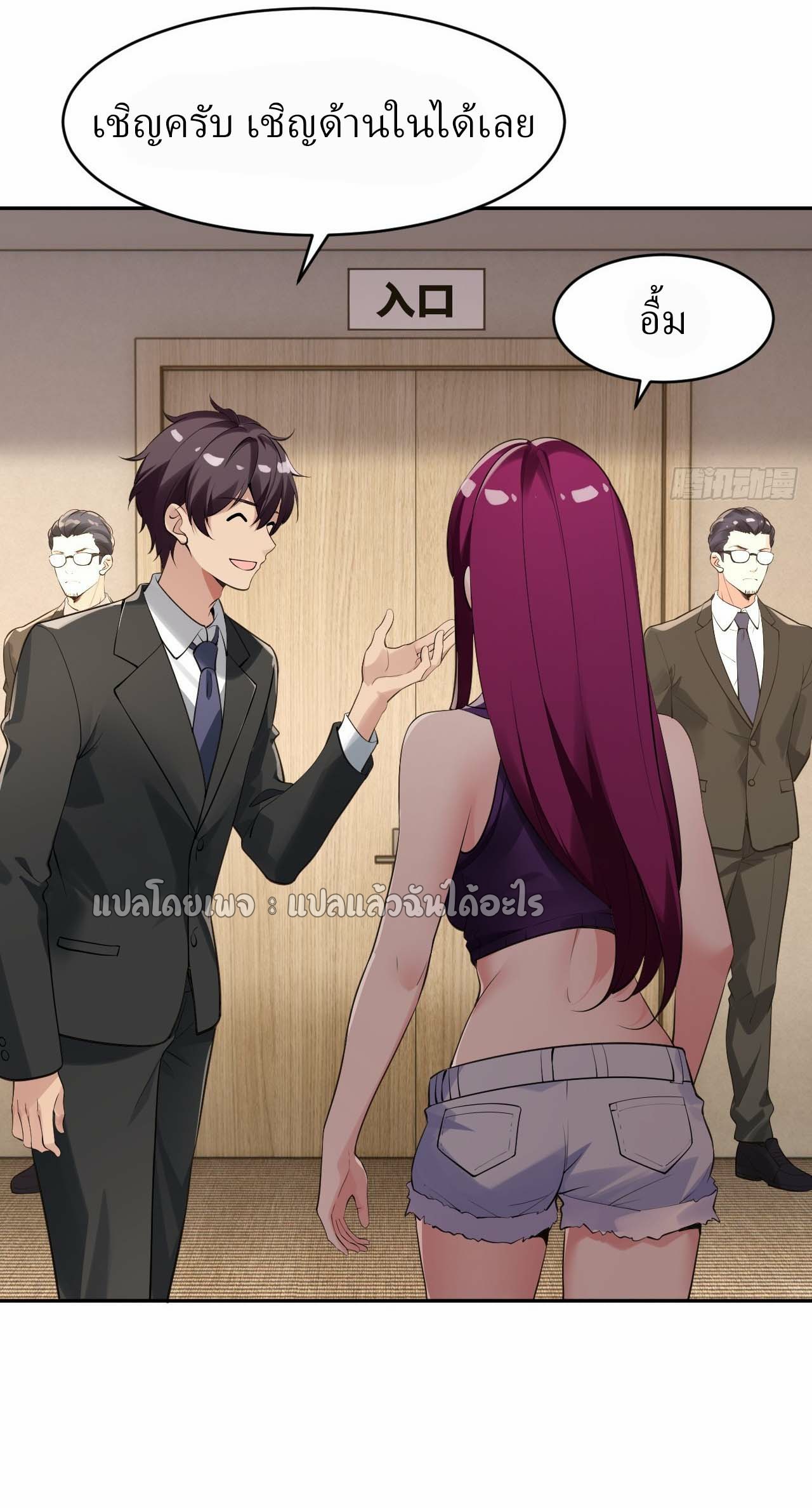 แฟนของผมระดับตำนานทั้งนั้น ตอนที่ 11 หน้า 10