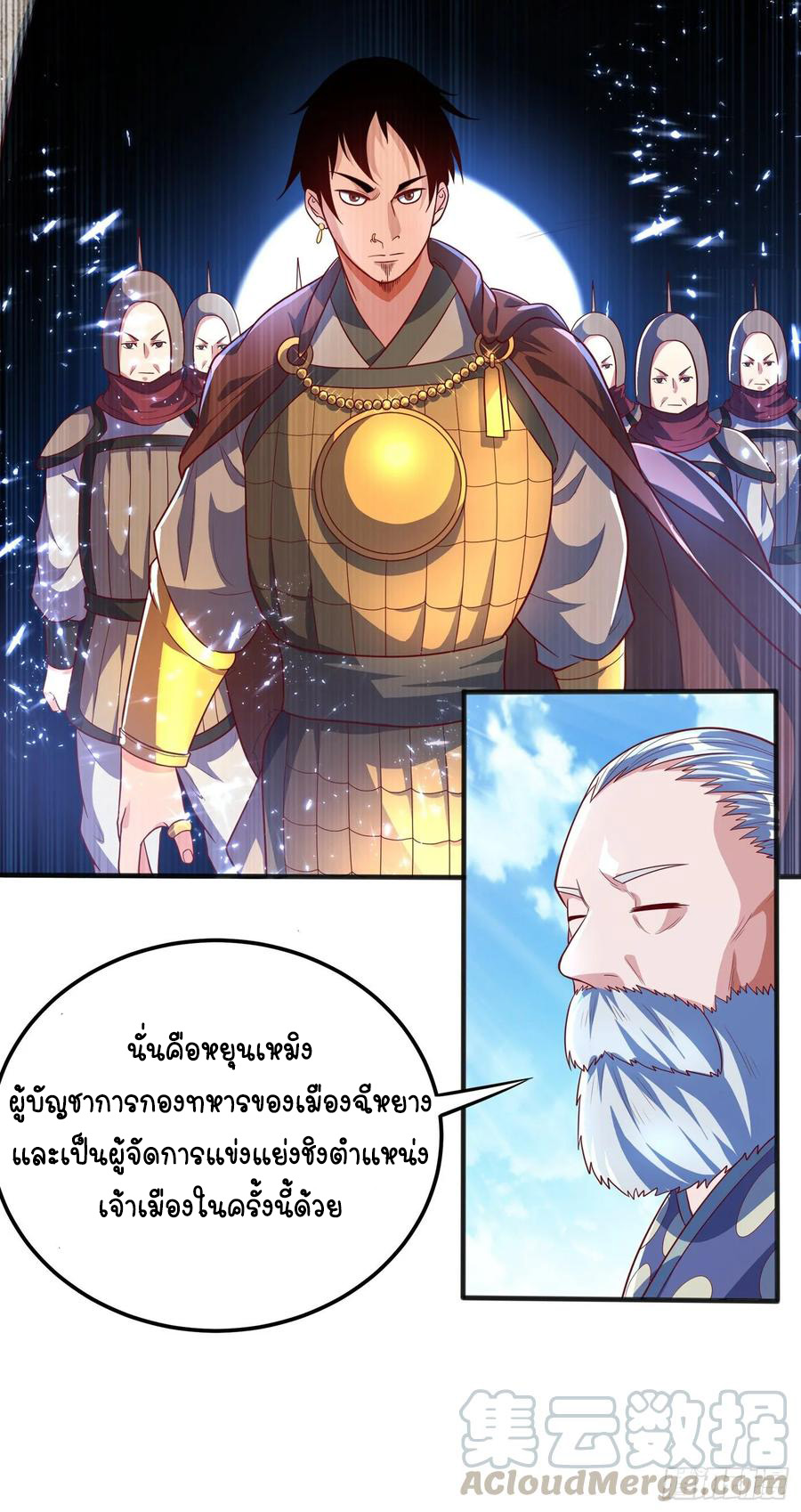 Wu ni ตอนที่ 49 หน้า 39