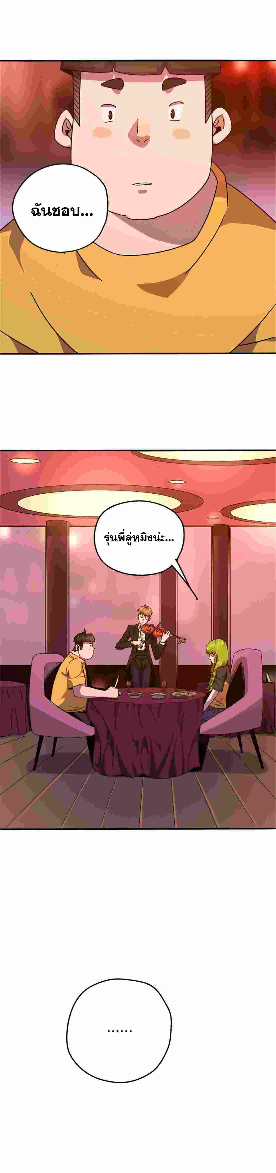 Super God Card Maker ตอนที่ 36 หน้า 12