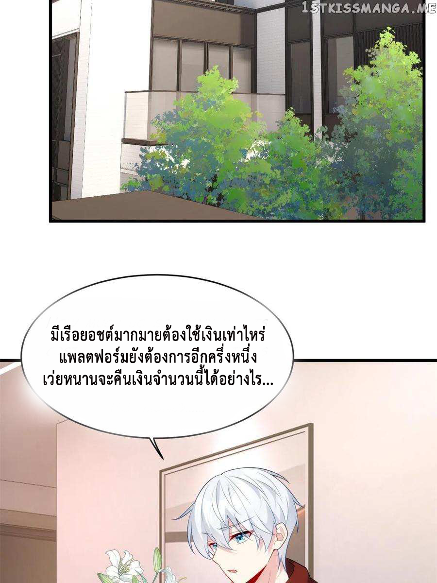 i eat soft rice in another world ตอนที่ 1 หน้า 25