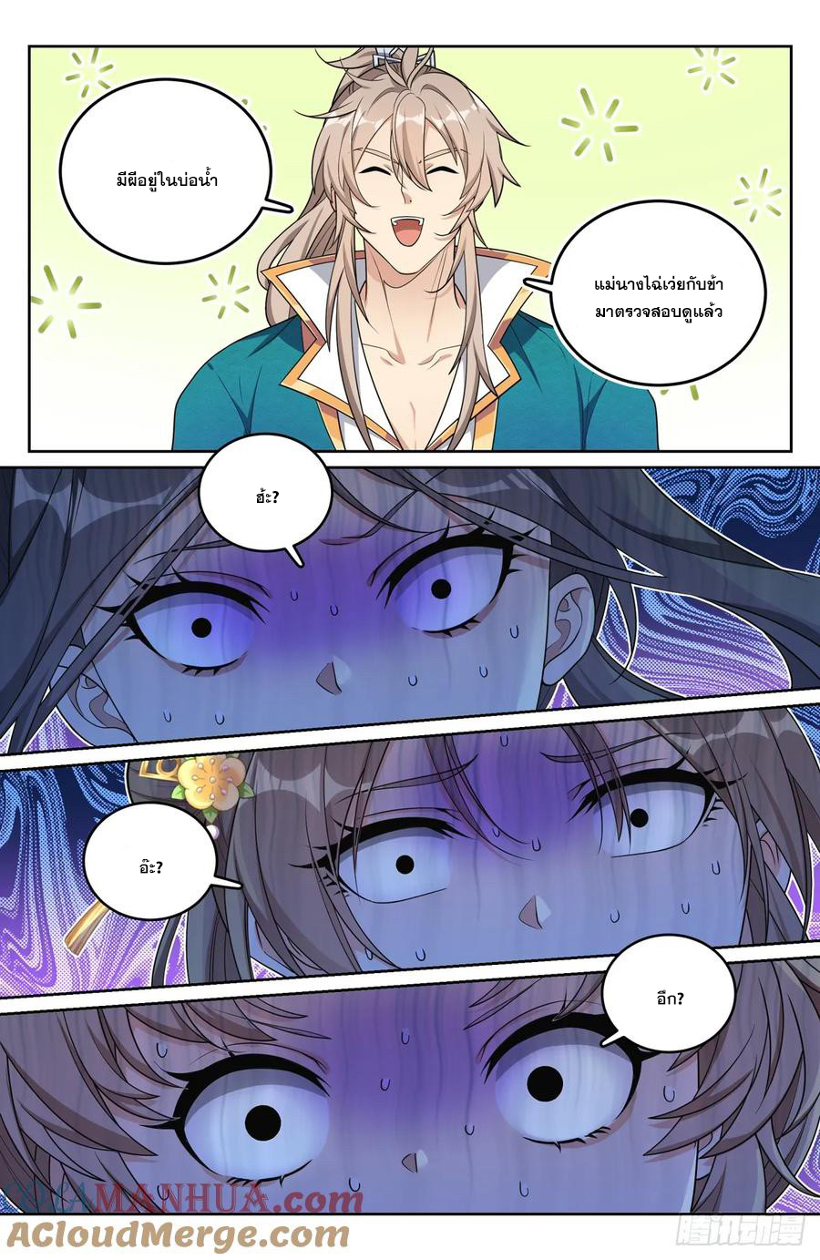 ผู้พิทักษ์รัตติกาล ตอนที่ 207 หน้า 18