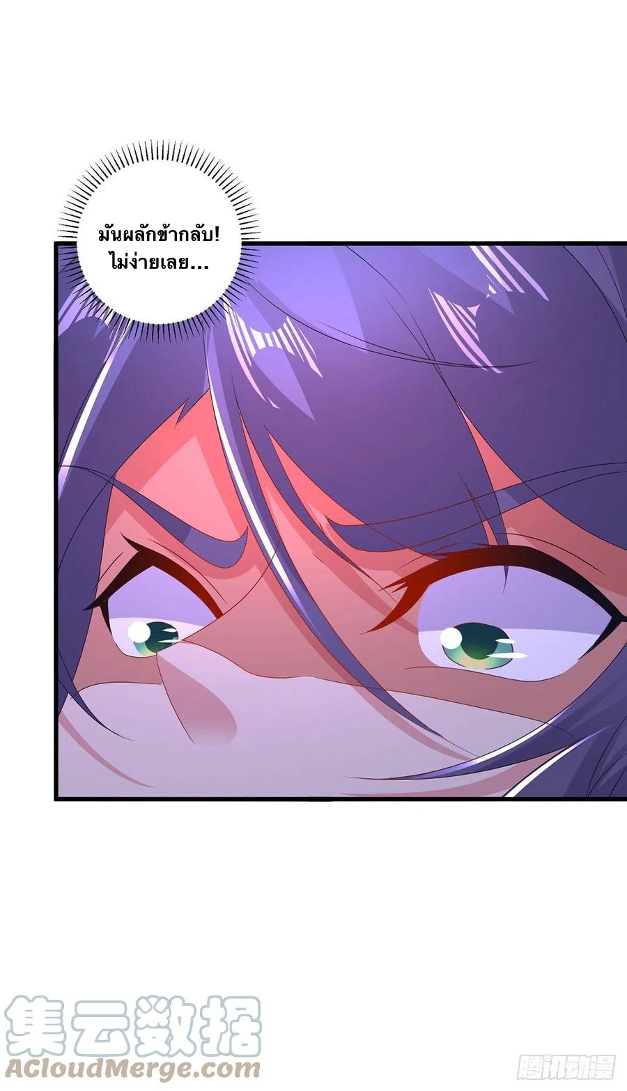 จักรพรรดิวิญญาณศักดิ์สิทธิ์ (ทันจีน) ตอนที่ 226 หน้า 13