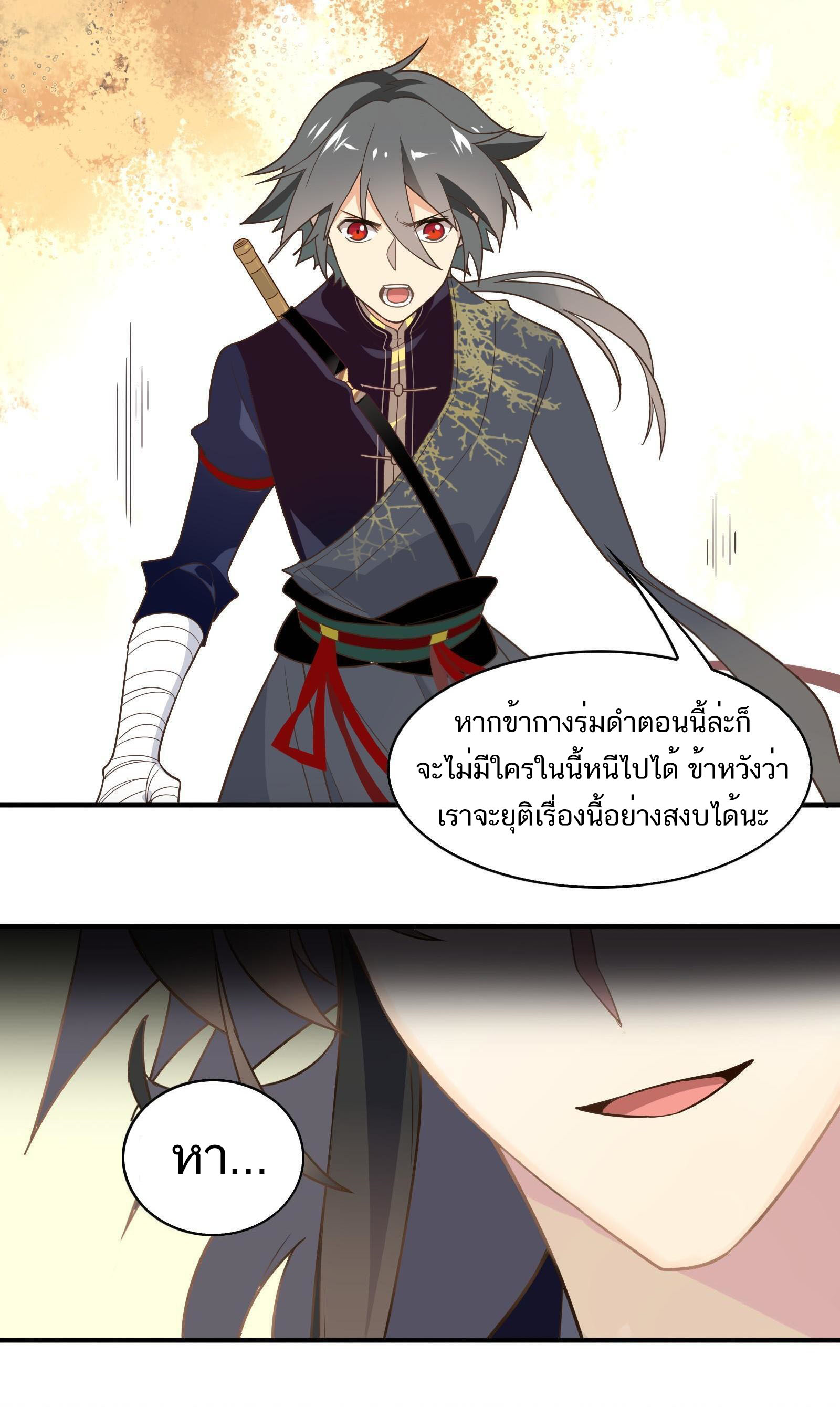Craftsman ตอนที่ 42 หน้า 4