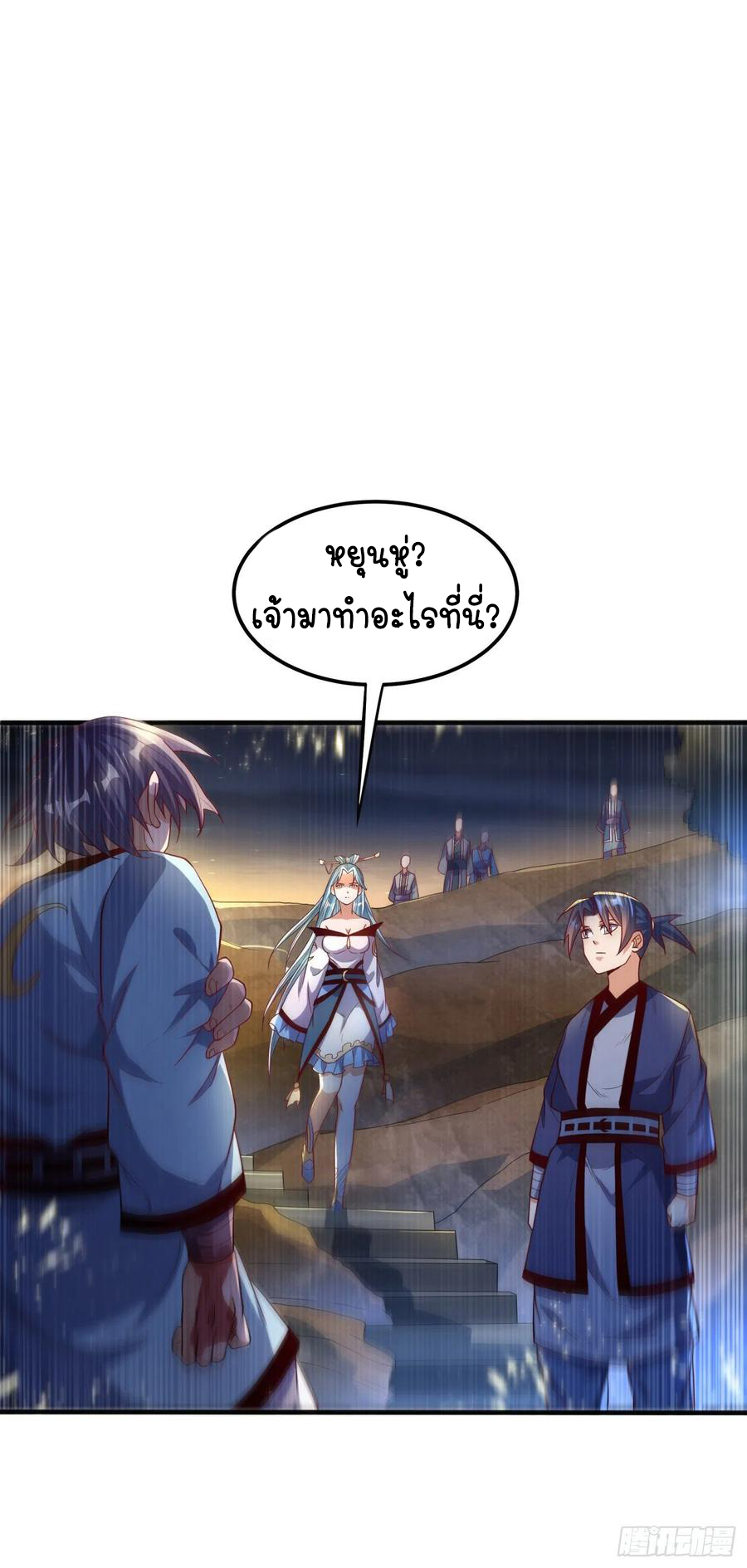 Wu ni ตอนที่ 90 หน้า 6