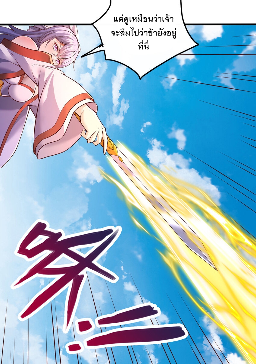 ด้วยเขตแดนกระบี่ ข้าสามารถเป็นเซียนกระบี่ได้ ตอนที่ 79 หน้า 20