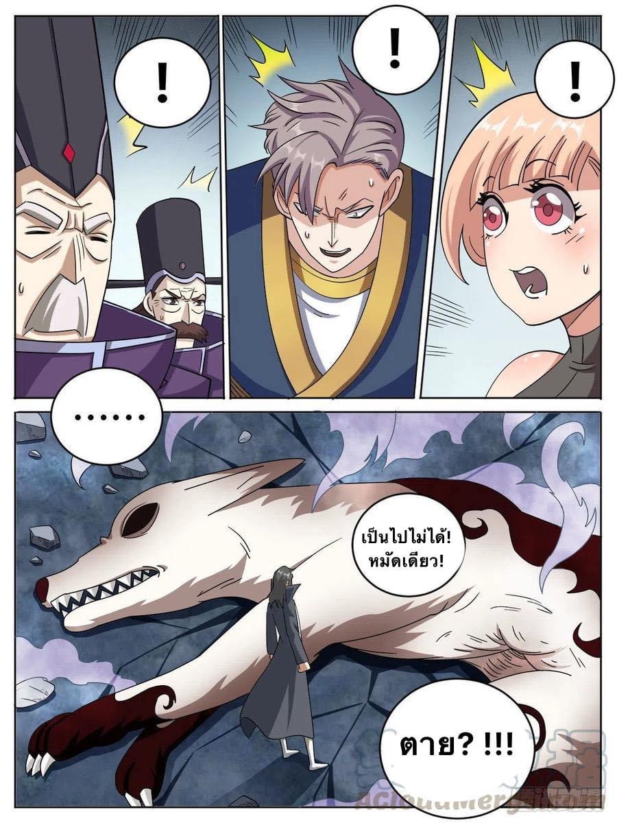 I am God ข้าคือเทพเจ้า เกิดไหม่ ตอนที่ 13 หน้า 6