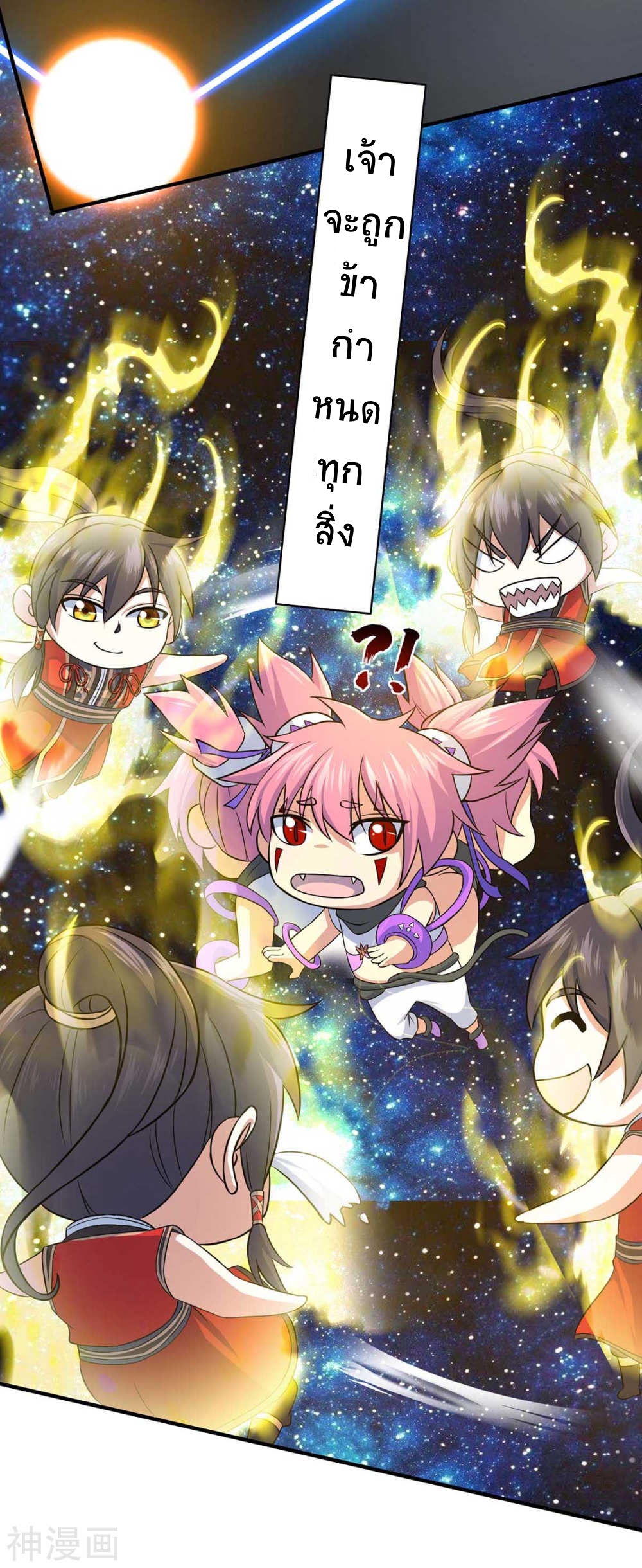 การกลับมาของจักพรรดิ์ ตอนที่ 131 หน้า 36