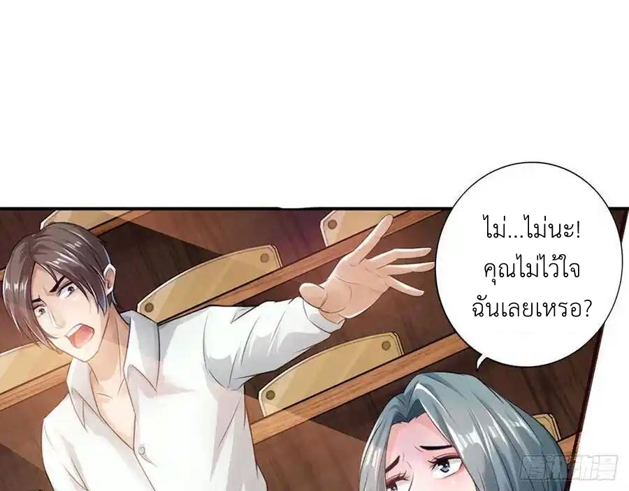 The Strongest Death System ตอนที่ 2 หน้า 37