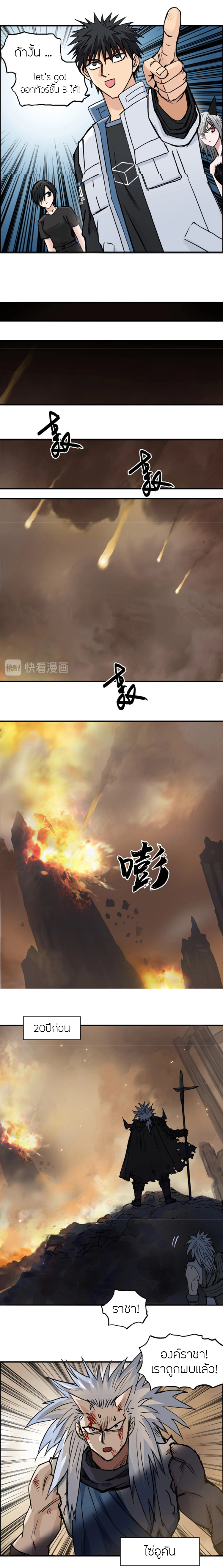 Super Cube ตอนที่ 215 หน้า 5