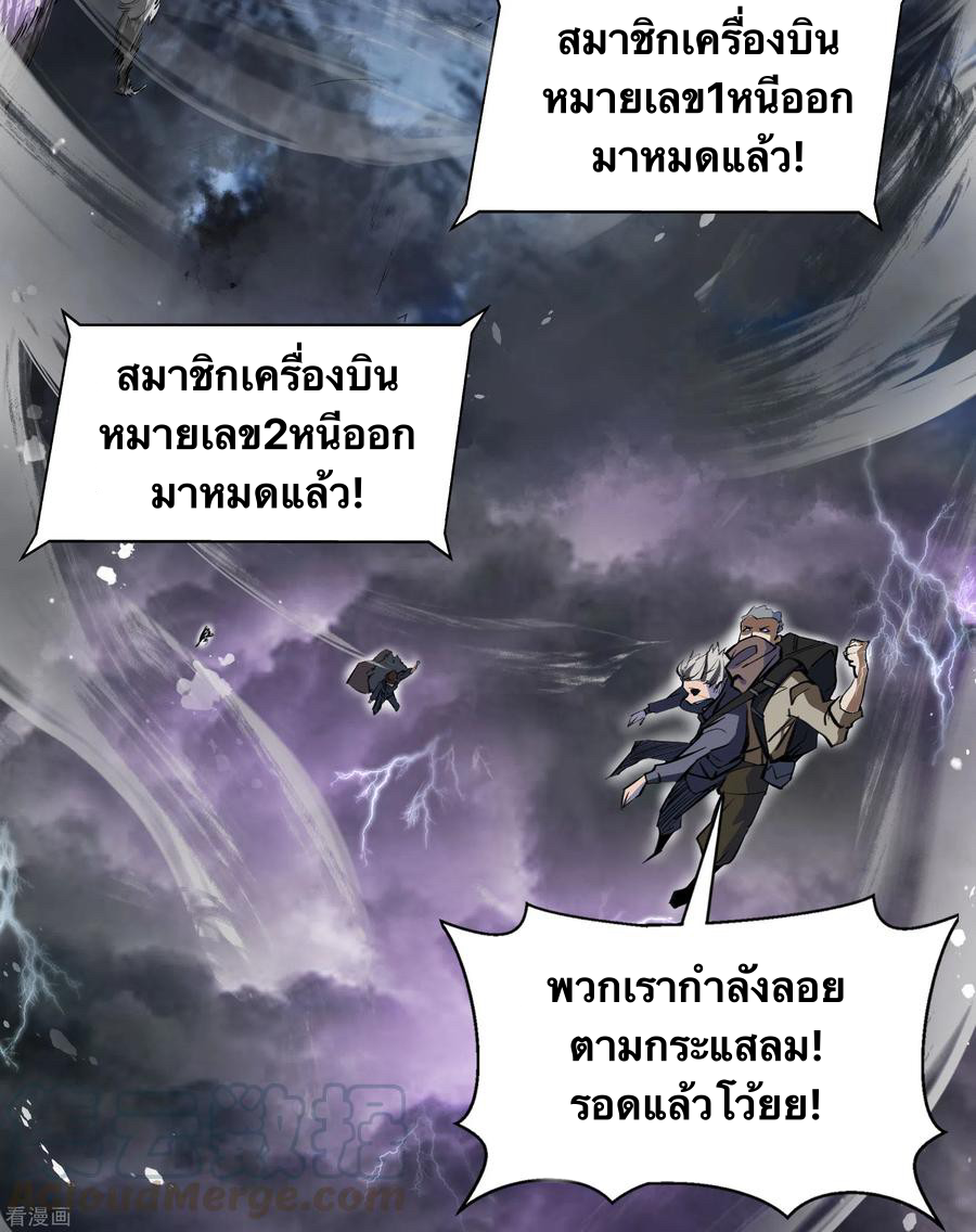 Qingdi ตำนานจักรพรรดิชิง ตอนที่ 8 หน้า 77