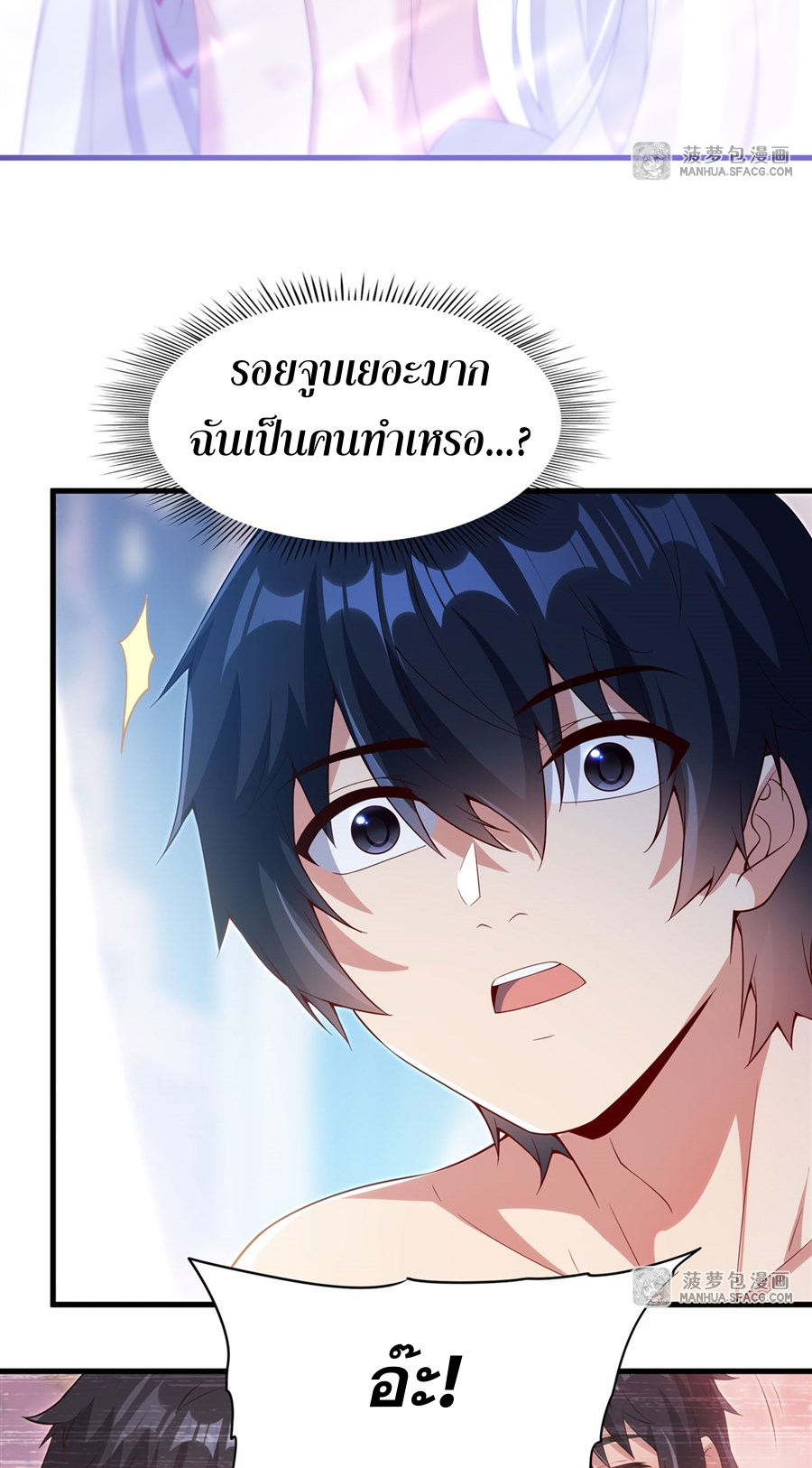 Shut Up, Evil Dragon! I don't want to raise a child with you anymore ตอนที่ 17 หน้า 9