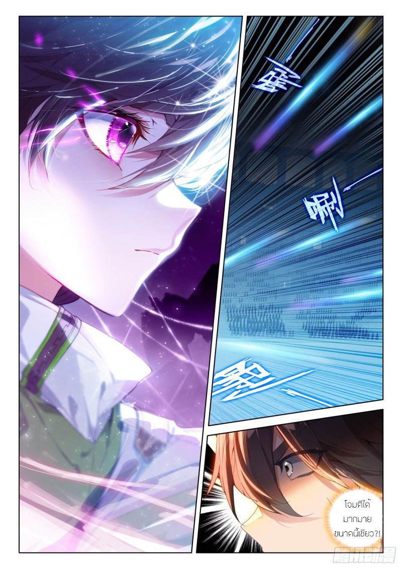 Soul Land IV – The Ultimate Combat มหาศึกการต่อสู้ ตอนที่ 144 หน้า 18