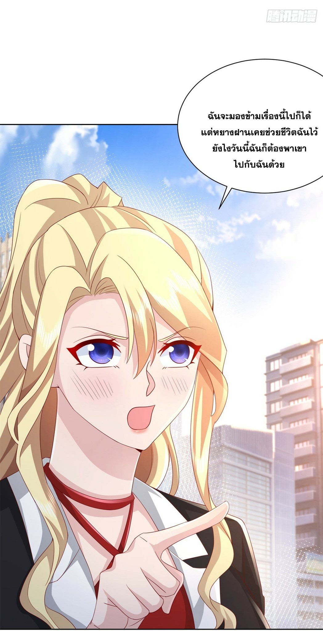 Arch villain วายร้ายระดับเทพ ตอนที่ 47 หน้า 9