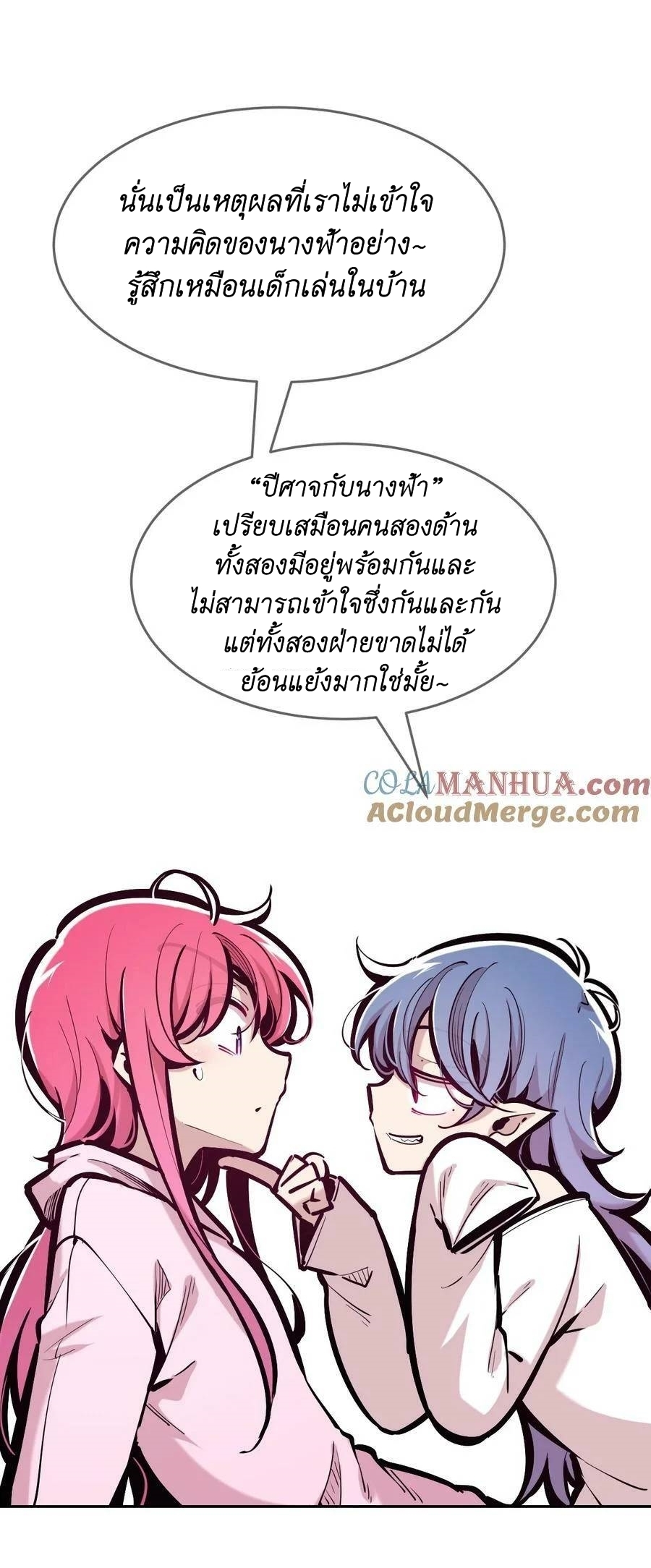 Demon x Angel can't get along! ตอนที่ 103 หน้า 35