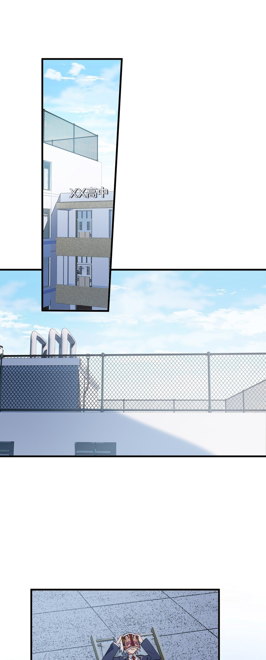 Immortal Me And Eldritch Wife ตอนที่ 42 หน้า 2