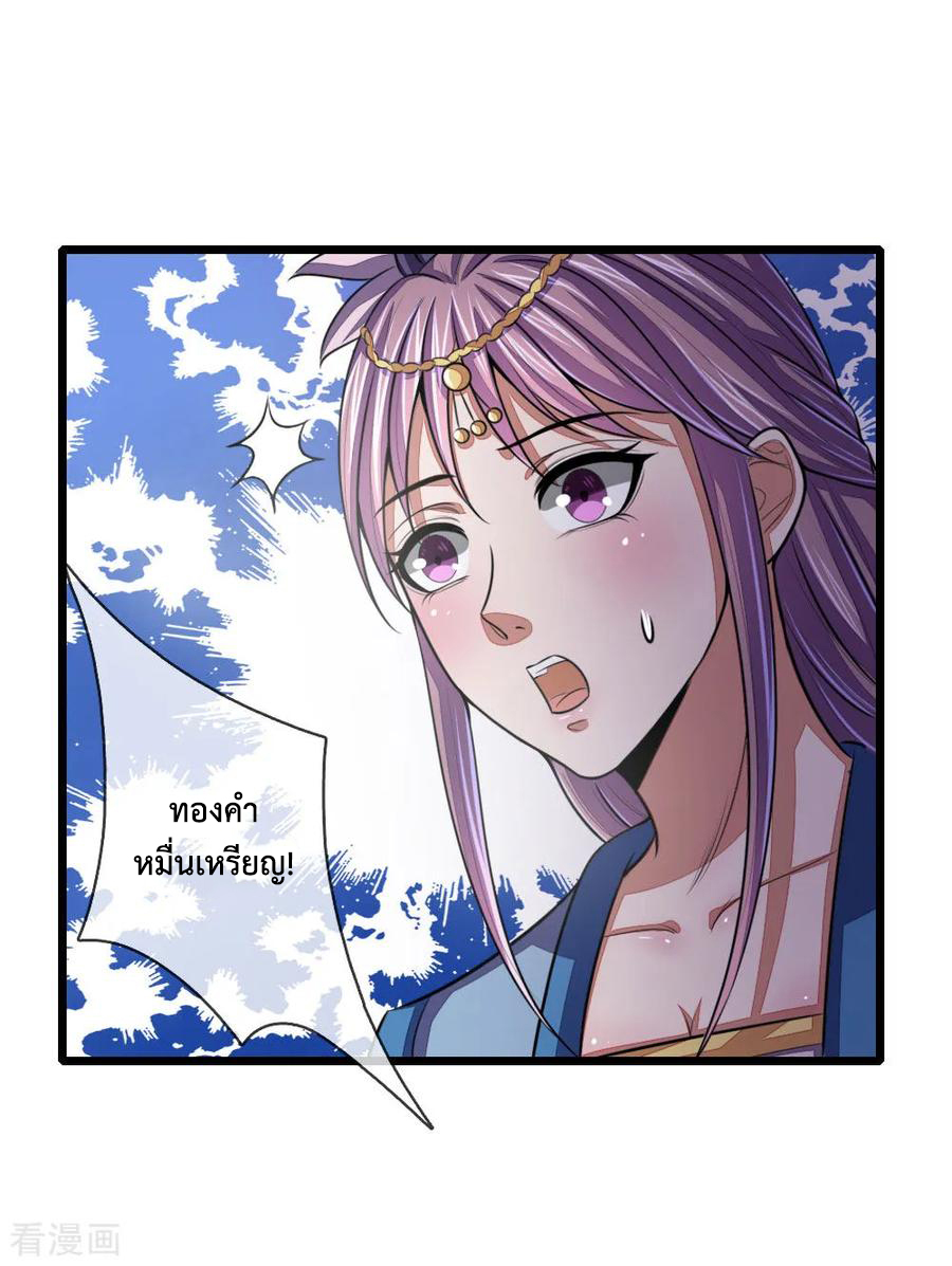 การกลับมาของเทพทำลายล้าง ตอนที่ 39 หน้า 18