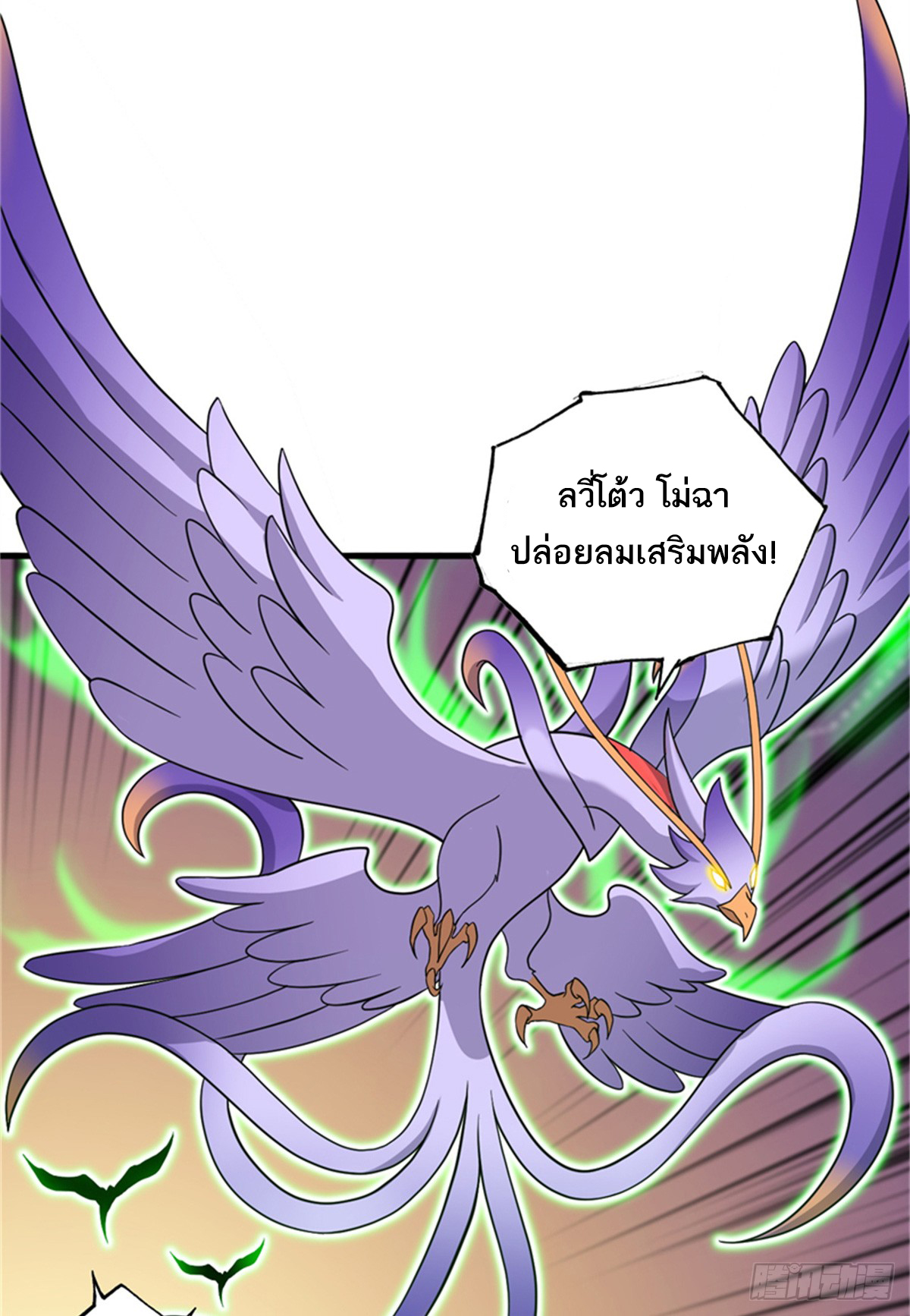 โคตรเทพร้านสัตว์อสูร ตอนที่ 111 หน้า 25