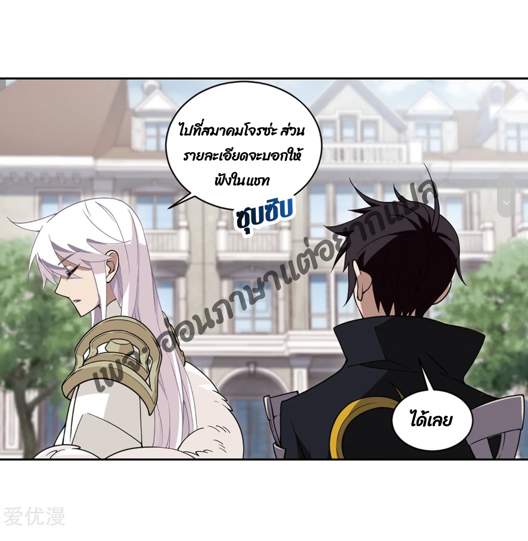 จอมเวทย์กังฟู ตอนที่ 74 หน้า 51