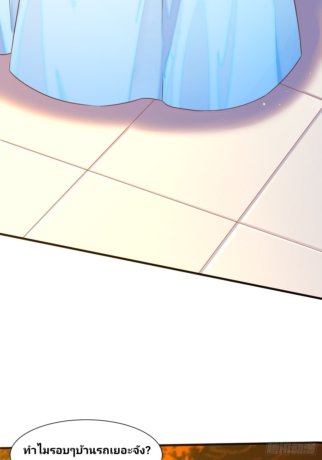 ฉันสุ่มตัวตนใหม่ทุกสัปดาห์ ตอนที่ 17 หน้า 38