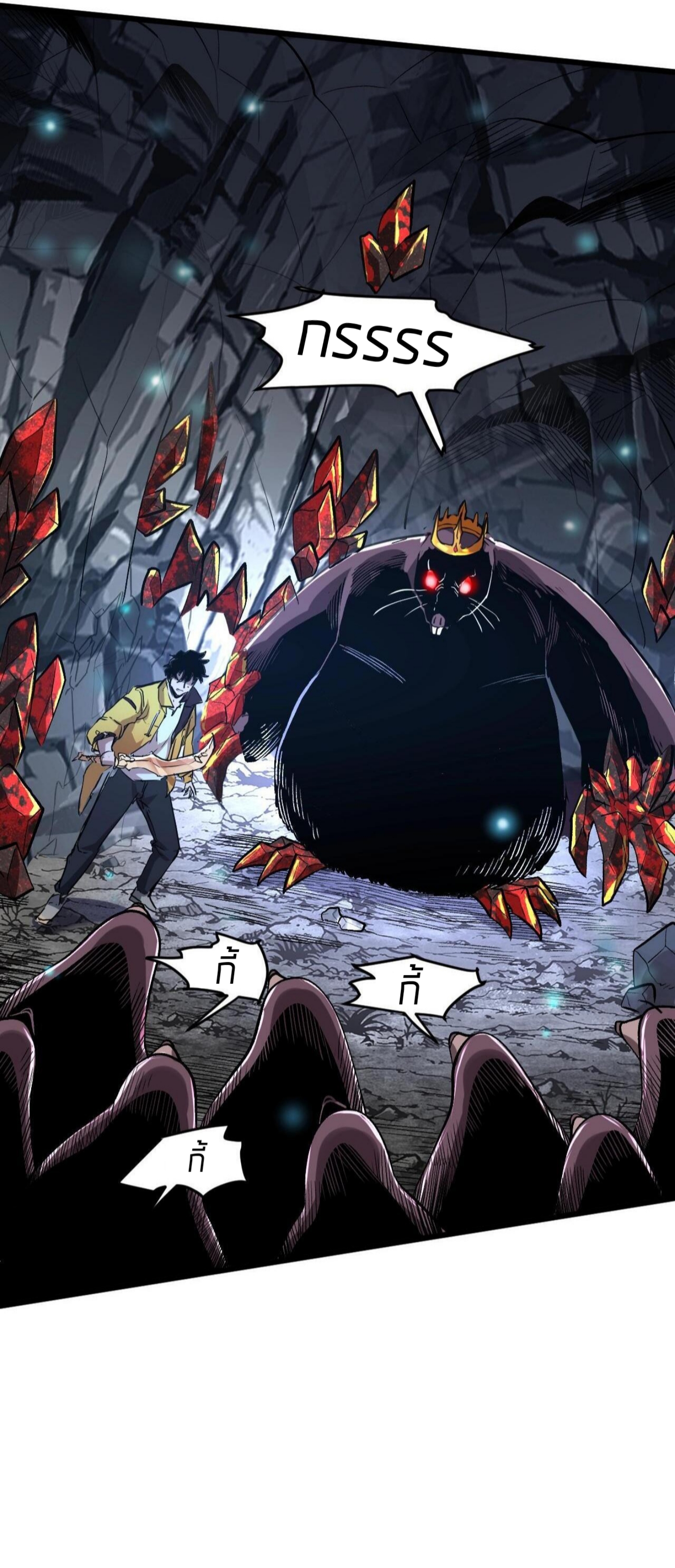 ราชาบัค ตอนที่ 8 หน้า 32