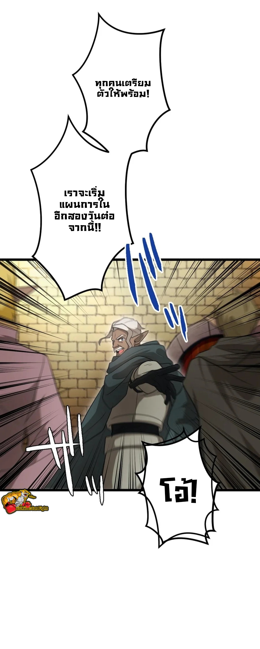 ฉันกลับชาติมาเกิดใหม่เป็นก็อบลินระดับ SSS ตอนที่ 35 หน้า 27