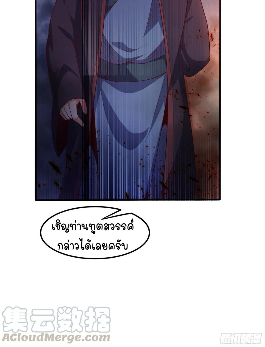 Wu ni ตอนที่ 57 หน้า 30
