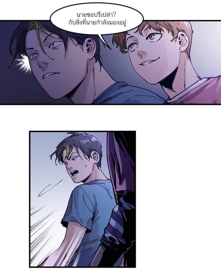 Villain Initialization ตอนที่ 7 หน้า 11