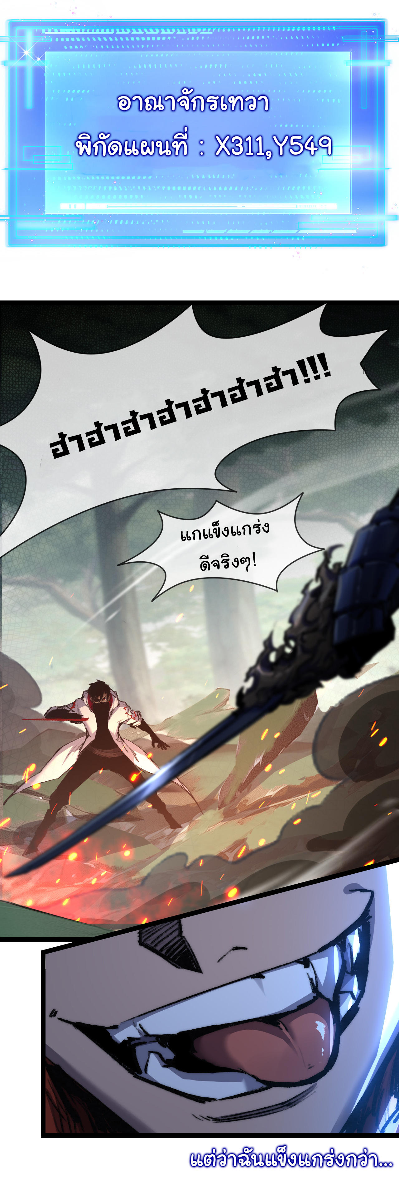 I'm the boss in Magic Moon ตอนที่ 28 หน้า 34