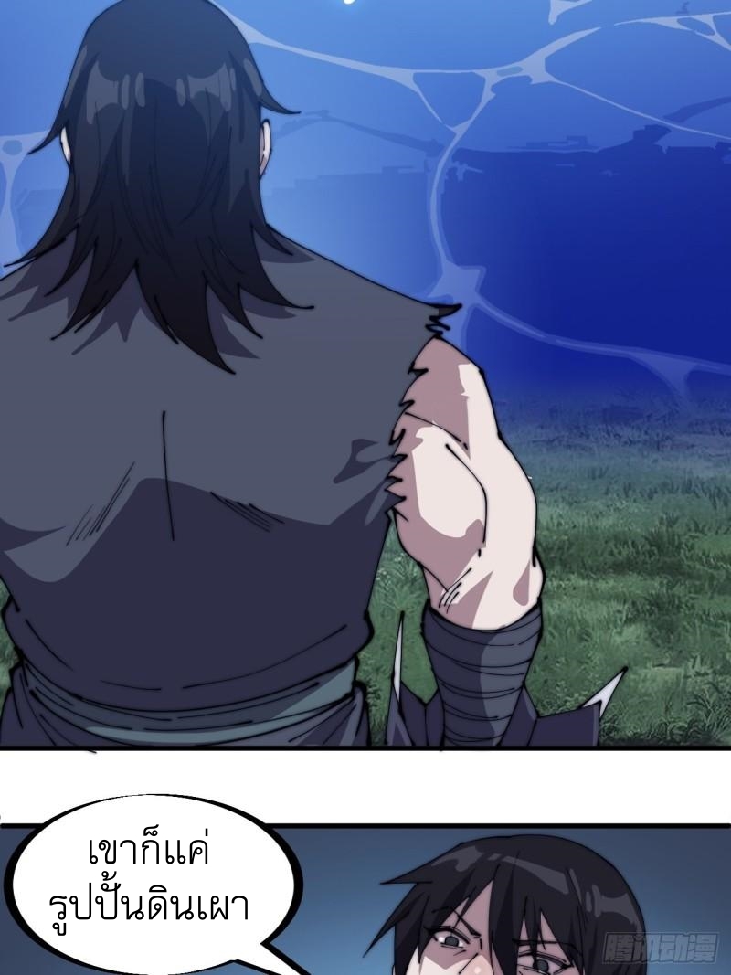 Starting a Mountain ตอนที่ 252 หน้า 33