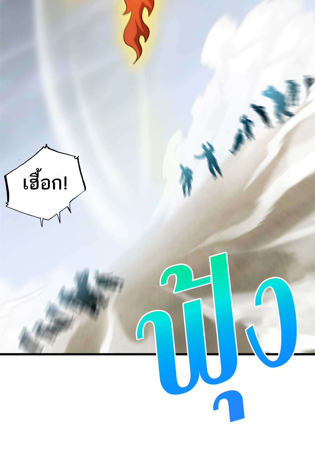 โคตรเทพร้านสัตว์อสูร ตอนที่ 113 หน้า 48
