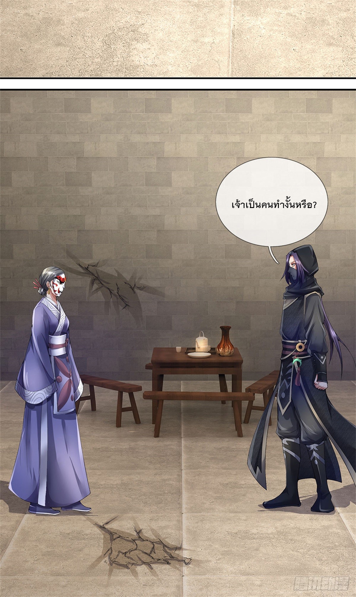 ข้าถูกเลี้ยงดูโดยหญิงสาวปีศาจ ตอนที่ 7 หน้า 21